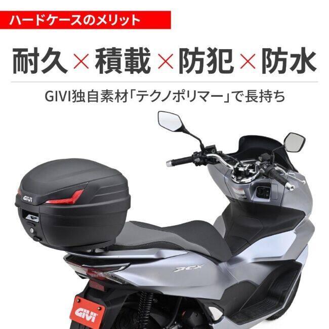 GIVI（ジビ） リアボックス モノロック B27NX トップケース・テール