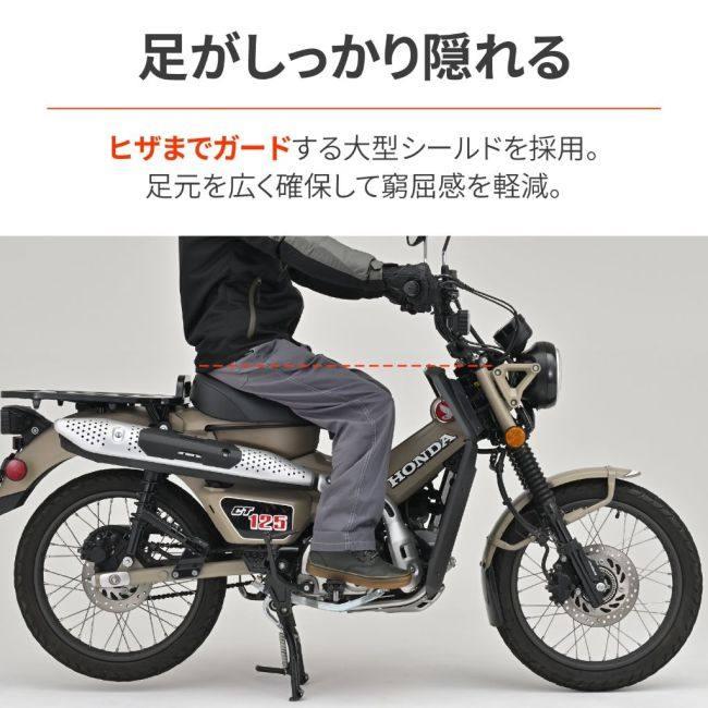 DAYTONA デイトナ レッグシールド カラー：マットブラック／素材：ABS樹脂(厚さ2mm) CT125 HONDA ホンダ レッグバイザー・シールド 外装