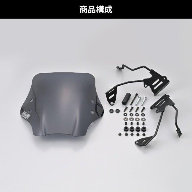 専用ページ DAYTONA デイトナ ウインドシールド SSシリーズ エリミネーター