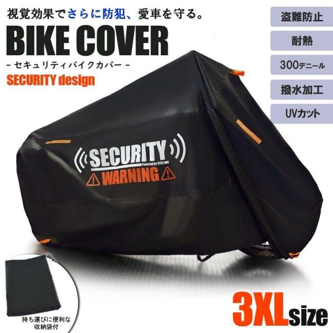 RISE CORPORATION ライズコーポレーション バイクカバー 3XLサイズ HONDA ホンダ YAMAHA ヤマハ SUZUKI スズキ KAWASAKI カワサキ 保管・盗難防止用品 | ライズコーポレーション | 01