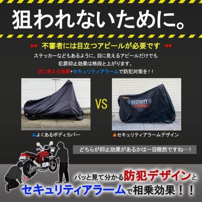 RISE CORPORATION ライズコーポレーション バイクカバー 3XLサイズ HONDA ホンダ YAMAHA ヤマハ SUZUKI スズキ KAWASAKI カワサキ 保管・盗難防止用品 | ライズコーポレーション | 02