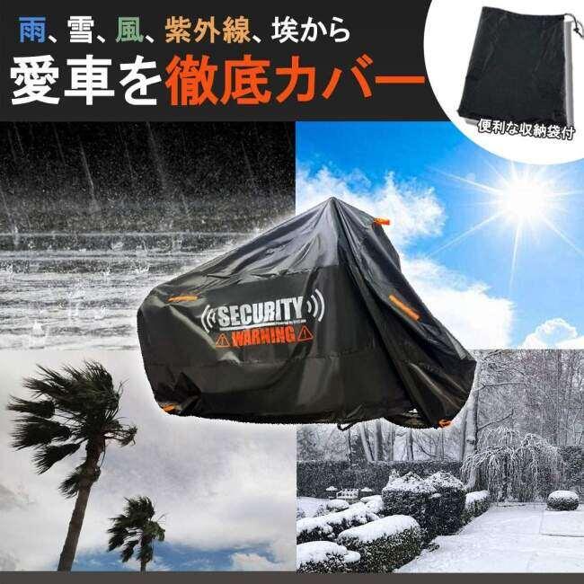 RISE CORPORATION ライズコーポレーション バイクカバー 3XLサイズ HONDA ホンダ YAMAHA ヤマハ SUZUKI スズキ KAWASAKI カワサキ 保管・盗難防止用品 | ライズコーポレーション | 03