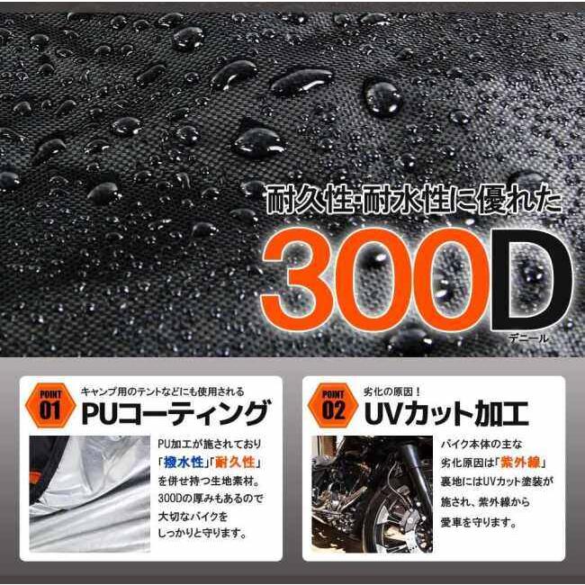 RISE CORPORATION ライズコーポレーション バイクカバー 3XLサイズ HONDA ホンダ YAMAHA ヤマハ SUZUKI スズキ KAWASAKI カワサキ 保管・盗難防止用品 | ライズコーポレーション | 05