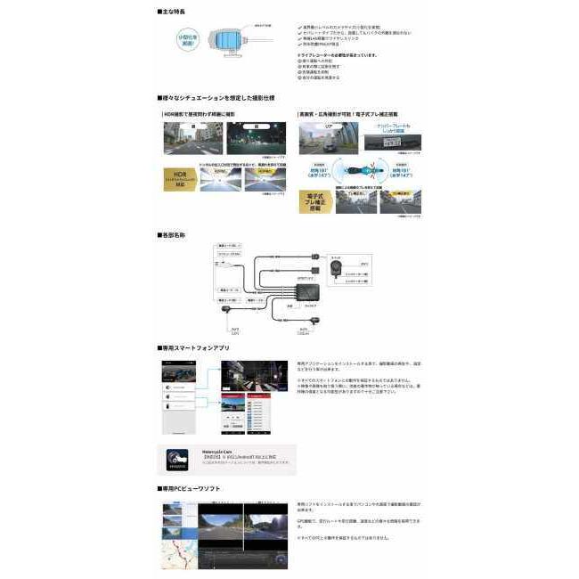KENWOOD ケンウッド バイク用ドライブレコーダー GPS搭載 ドライブレコーダー バイク用カメラ 電子機器類 | ケンウッド | 01