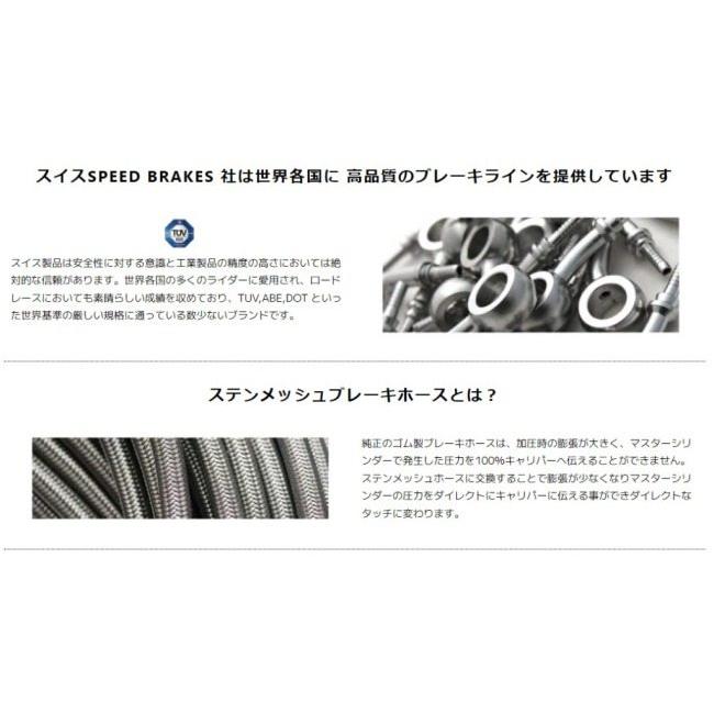 MORIWAKI ENGINEERING モリワキエンジニアリング 【MORIWAKI×SPEED BRAKES】リア ブレーキホースキット Rr Z900RS CAFE SE KAWASAKI カワサキ ブレーキ | モリワキ | 02