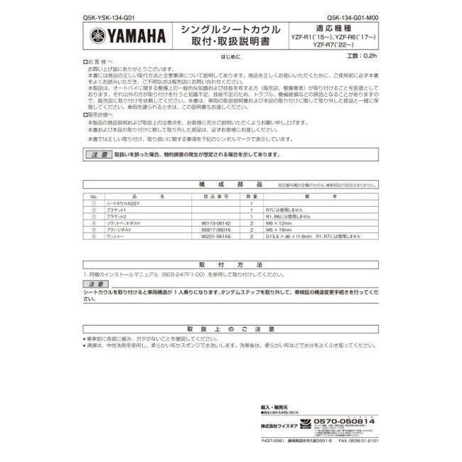 Y’S GEAR(YAMAHA) ワイズギア シングルシートカウル カラー：マットダークグレー(Q5KYSK134G04) YZF-R1 YZF-R6 YZF-R7 YZF-R9 YAMAHA ヤマハ シート関連 外装の画像