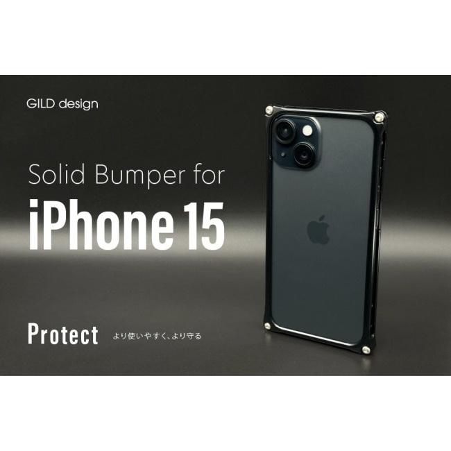 GILD design ギルドデザイン ソリッドバンパー for iPhone15 カラー：レッド スマートフォンケース 電子機器類 | GILD design | 11