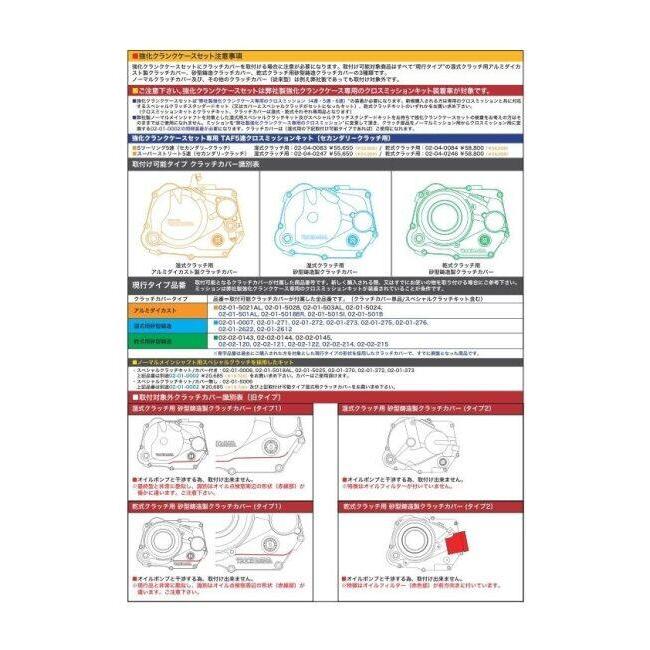 SP武川 SPタケガワ 強化クランクケースセット モンキー ゴリラ モンキーBAJA HONDA ホンダ クランクケース エンジンパーツ エンジン | スペシャルパーツ武川 | 05