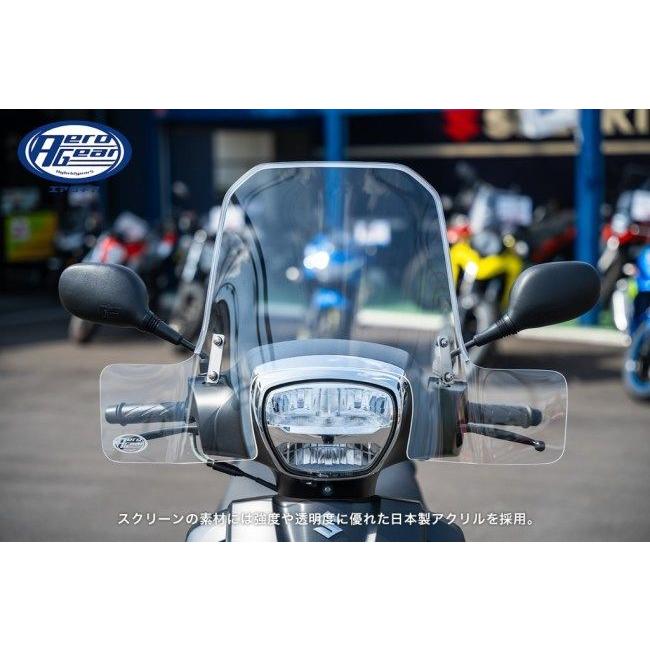 AERO GEAR エアロギア エアロロングスクリーン アドレス125 SUZUKI