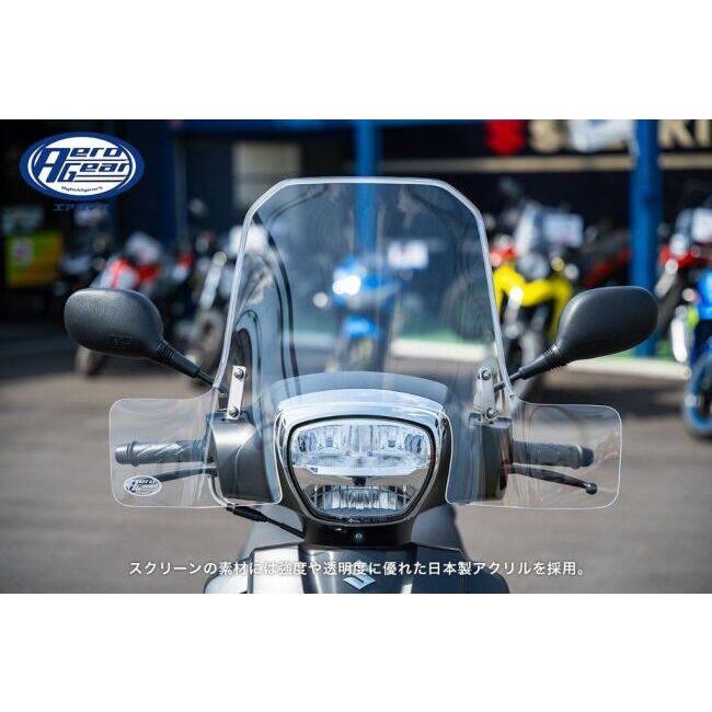AERO GEAR エアロギア エアロロングスクリーン アドレス125 SUZUKI