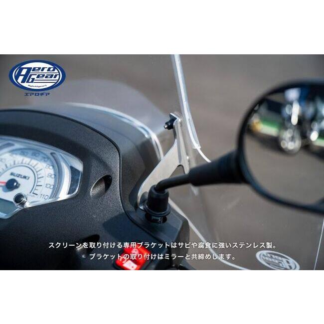 AERO GEAR エアロギア エアロロングスクリーン アドレス125 SUZUKI