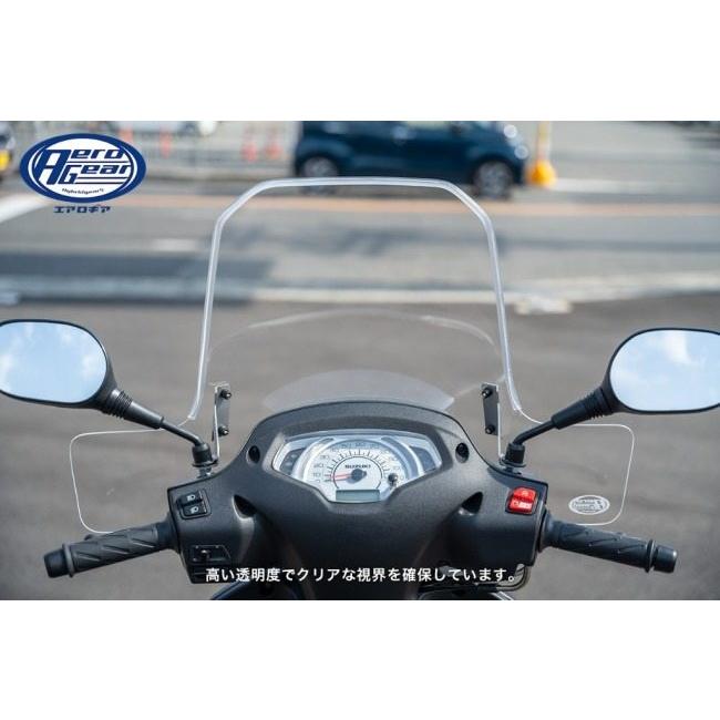 AERO GEAR エアロギア エアロロングスクリーン アドレス125 SUZUKI