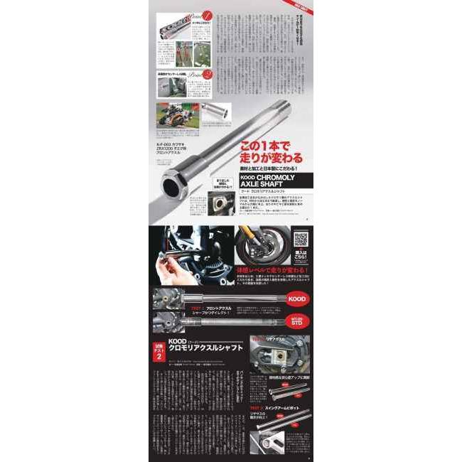 KOOD クード ピボットアクスルシャフト STREET 500 750 ROD HARLEY-DAVIDSON ハーレーダビッドソン ピボットシャフト 足回り | KOOD | 03