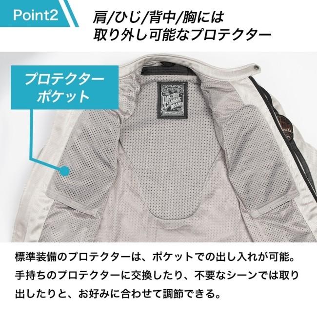 DEGNER（デグナー） テキスタイルフルメッシュジャケット／Textile