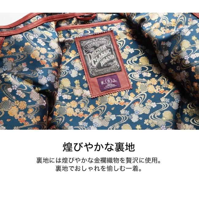 DEGNER デグナー 花山金襴×レザージャケット／Kimono Brocade Leather Jacket サイズ：L レザージャケット ジャケット アパレル | DEGNER | 10