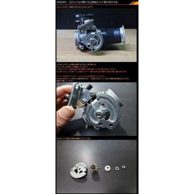 BORE ACE ボアエース スロットルが軽くなる部品セット SR400 YAMAHA ヤマハ ハイスロットルキット・スロットルキット ハンドル周辺パーツ ハンドル | BOREーACE | 05