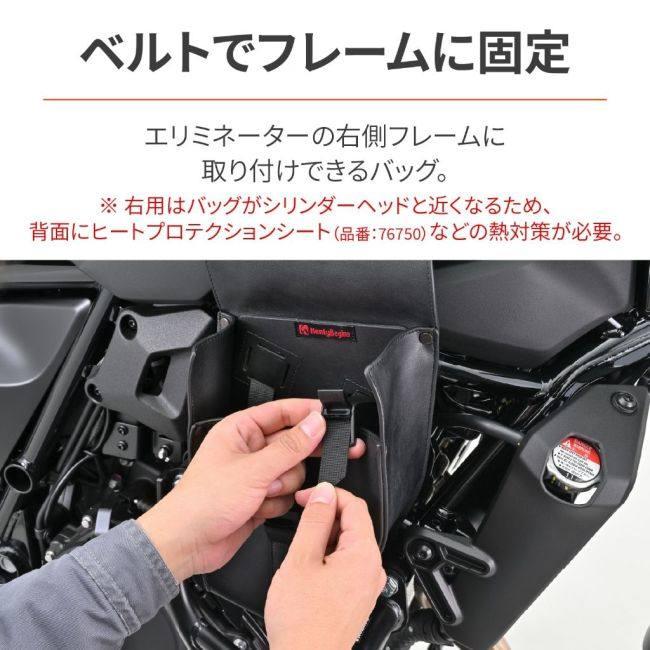 ヘンリービギンズ　フレームバッグ　エリミネーター400　バイク Webike | HenlyBegins ヘンリービギンズ フレームバッグ ELIMINATOR