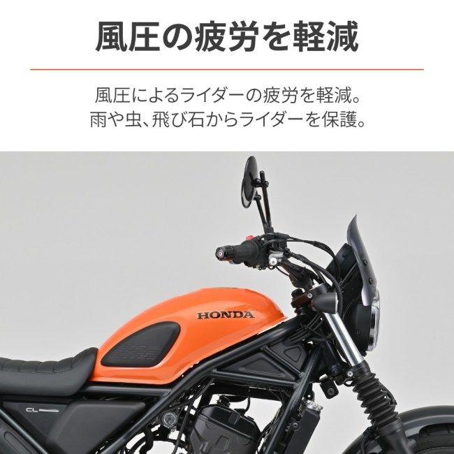 DAYTONA（デイトナ） エアロバイザー CL250 CL500 HONDA ホンダ