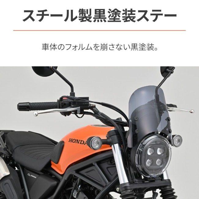 DAYTONA（デイトナ） エアロバイザー CL250 CL500 HONDA ホンダ