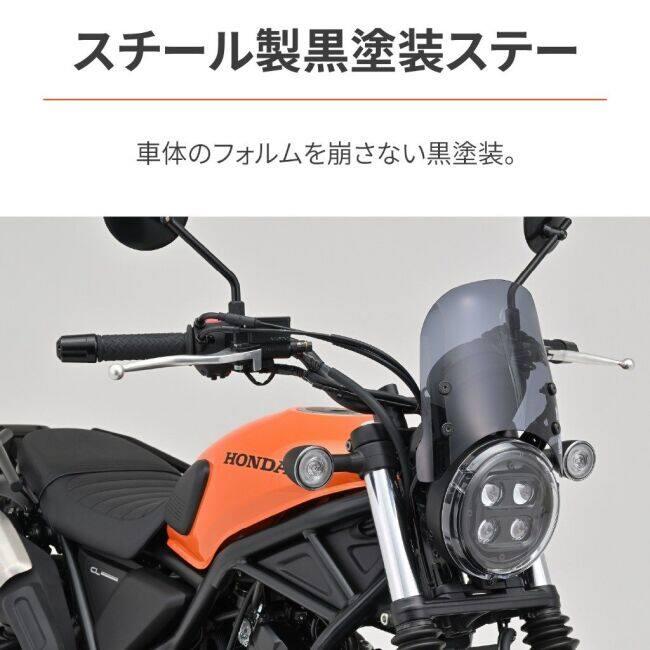 DAYTONA（デイトナ） エアロバイザー CL250 CL500 HONDA ホンダ