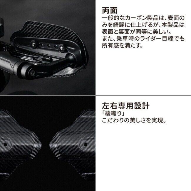 専用　8500円変更しました ZETA ジータ ソニックハンドガード オプションカーボンプロテクター