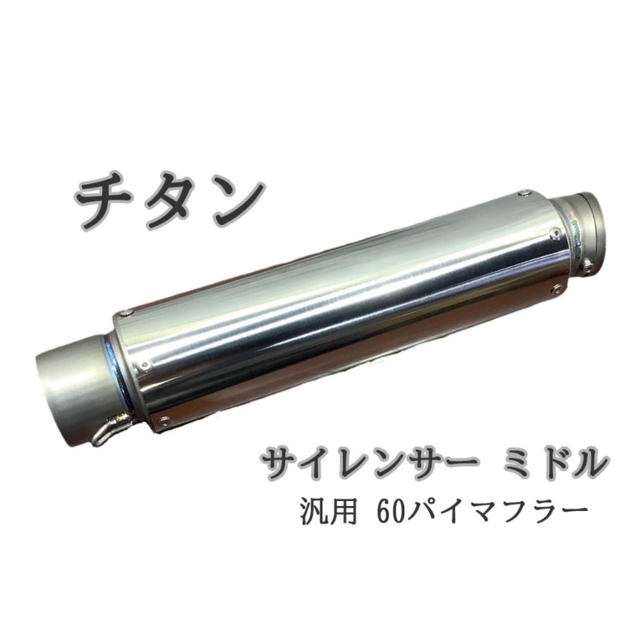 プレイマンズ・コレクション チタン サイレンサー ミドル 焼き色なし