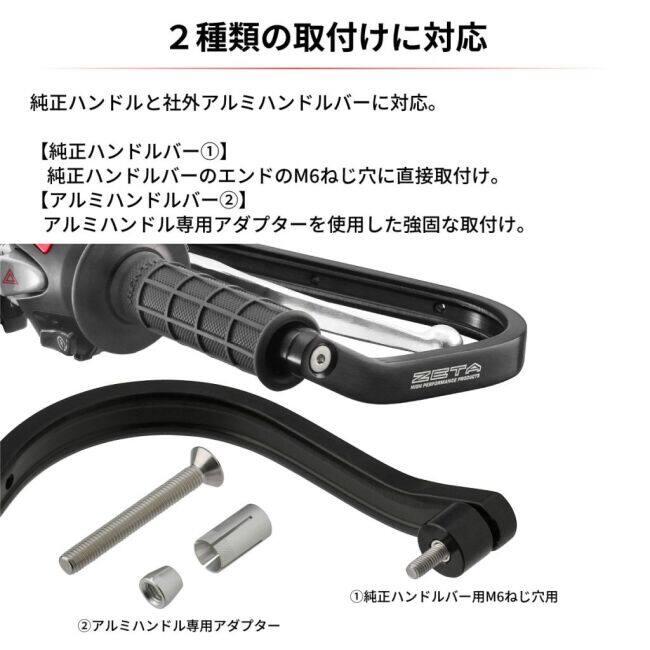 ZETA RACING ジータ レーシング アドベンチャー アーマーハンドガード