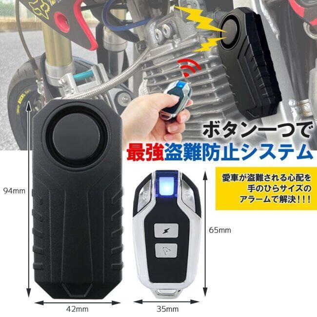 RISE CORPORATION ライズコーポレーション リモートアラームB イモビライザー・アラーム 保管・盗難防止用品 | ライズコーポレーション | 01