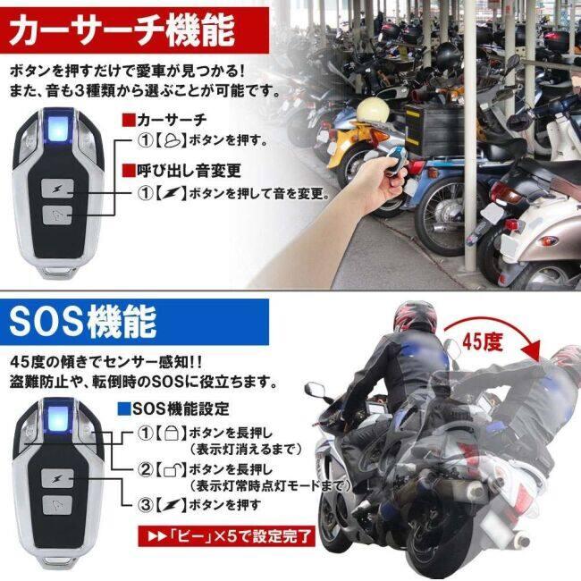 RISE CORPORATION ライズコーポレーション リモートアラームB イモビライザー・アラーム 保管・盗難防止用品 | ライズコーポレーション | 04
