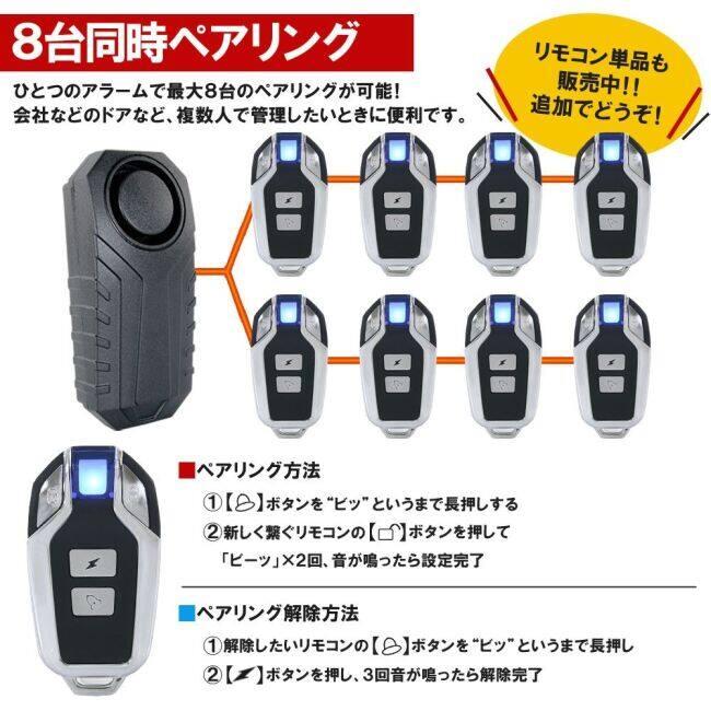 RISE CORPORATION ライズコーポレーション リモートアラームB イモビライザー・アラーム 保管・盗難防止用品 | ライズコーポレーション | 05