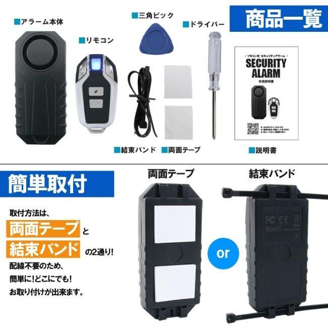 RISE CORPORATION ライズコーポレーション リモートアラームB イモビライザー・アラーム 保管・盗難防止用品 | ライズコーポレーション | 06