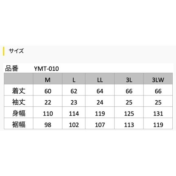 YeLLOW CORN イエローコーン YMT-010 プロテクティブメッシュTシャツ サイズ：L メッシュジャケット ジャケット アパレル | YeLLOW CORN | 05