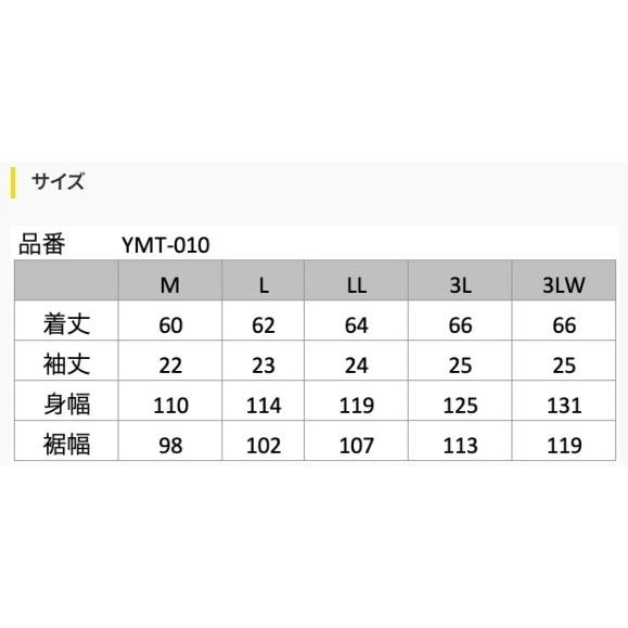 YeLLOW CORN イエローコーン YMT-010 プロテクティブメッシュTシャツ サイズ：M メッシュジャケット ジャケット アパレル | YeLLOW CORN | 05