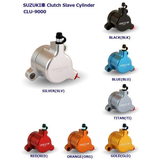 ODAX オダックス OBERON クラッチスレーブシリンダー カラー：ブルー GSX1400 GSX1300R GSX1200 INAZUMA GSF1200 Bandit1200 RF900R SUZUKI スズキ 駆動系 | Odax | 01