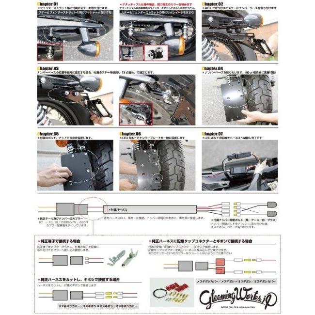 GLEAMING WORKS グリーミンワークス アジャスタブル サイドナンバーブラケット XL1200X XL1200V XL1200N XL883N HARLEY-DAVIDSON ハーレーダビッドソン 外装 | GLEAMING WORKS | 03