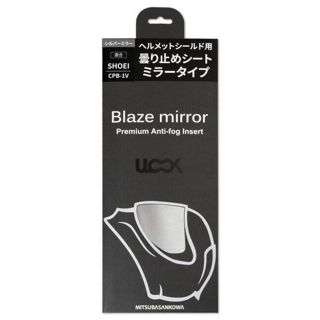 MITSUBA ミツバサンコーワ ULOOK Blaze mirror［ユールック ブレイズ ミラー］ CPB-1V用 ヘルメット用防曇フィルム カラー：シルバー(可視光線透過率12％) | MITSUBA | 02