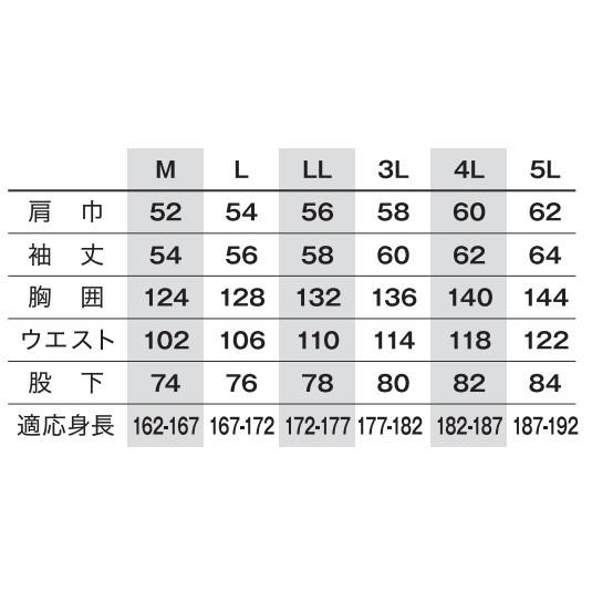 空調服 クウチョウフク 空調つなぎ服(R) サイズ：M 作業ツナギ