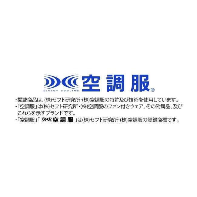 空調服 クウチョウフク 空調服(R)ベスト サイズ：M ベスト アパレル | 空調服 | 09