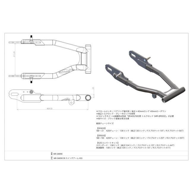 Motor Rock モーターロック ロングスイングアーム SR400 SR500 YAMAHA ヤマハ スイングアーム 足回り | ブランド登録なし | 05