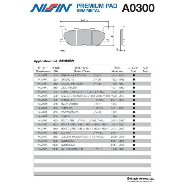 NISSIN ニッシン プレミアムパッド セミメタル YAMAHA ヤマハ ブレーキパッド ブレーキ | NISSIN（バイク） | 02