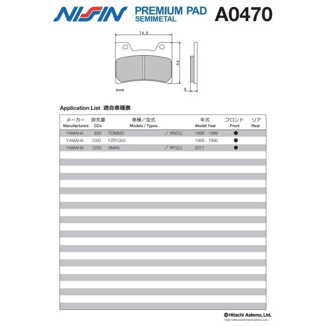 NISSIN ニッシン プレミアムパッド セミメタル TDM850 FZR1000 VMAX1200 YAMAHA ヤマハ ブレーキパッド ブレーキ | NISSIN（バイク） | 02