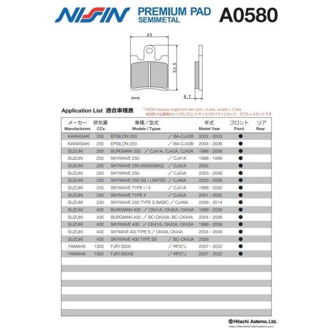 NISSIN ニッシン プレミアムパッド セミメタル EPSILON 250 BURGMAN SKYWAVE SS LIMITED TYPE I II S BASIC 400 FJR1300A FJR1300AS ブレーキパッド ブレーキ | NISSIN（バイク） | 02