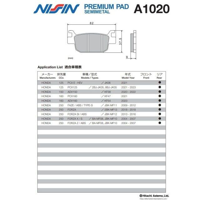 NISSIN ニッシン プレミアムパッド セミメタル PCX E：HEV PCX125 ADV150 PCX160 ADV160 FAZE TYPE-S FORZA250 FORZA SI X S Z HONDA ホンダ ブレーキパッド | NISSIN（バイク） | 02