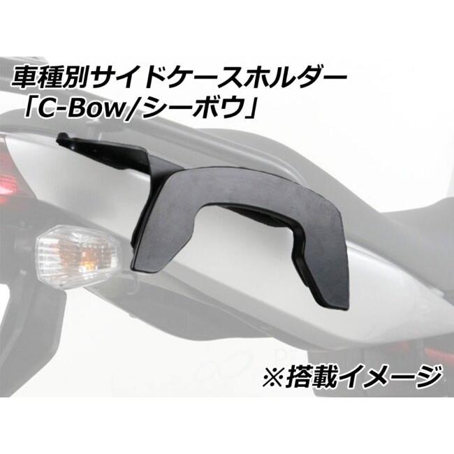 HEPCO＆BECKER ヘプコ＆ベッカー サイドソフトケースホルダー 「C-Bow」 NX400 NX500 HONDA ホンダ バッグ・ボックス取り付けステー 車体用バッグ・ケース | ヘプコ＆ベッカー | 08