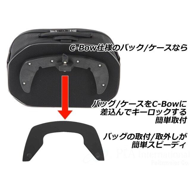 HEPCO＆BECKER ヘプコ＆ベッカー サイドソフトケースホルダー 「C-Bow」 NX400 NX500 HONDA ホンダ バッグ・ボックス取り付けステー 車体用バッグ・ケース | ヘプコ＆ベッカー | 09