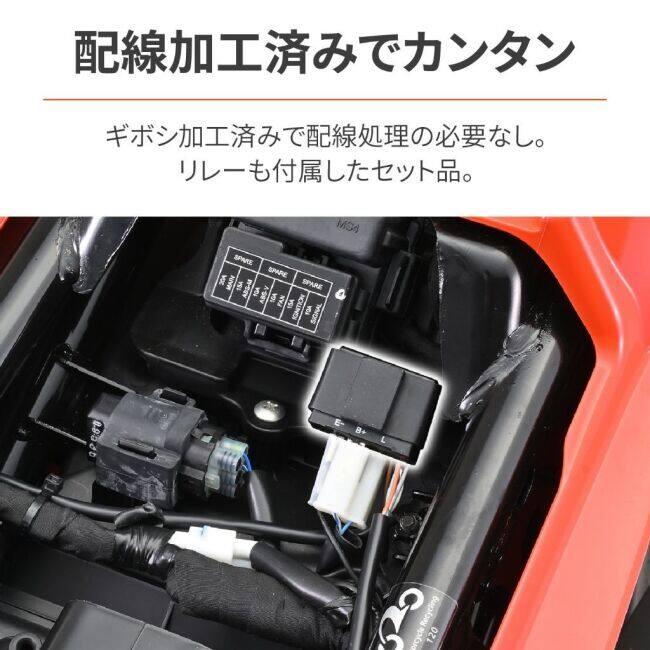 値下げ不可＊確認用 DAYTONA（デイトナ） ハザードキット Vストローム250SX ジクサー150