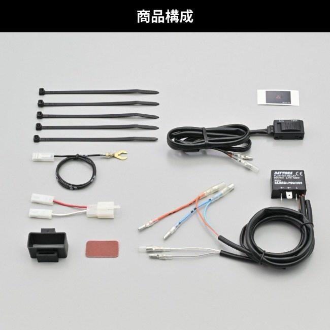 DAYTONA デイトナ ハザードキット Vストローム250SX ジクサー150 ジクサー250 SUZUKI スズキ ハンドルスイッチ・スイッチボックス ハンドル周辺パーツ ハンドル | DAYTONA（バイク用品） | 05