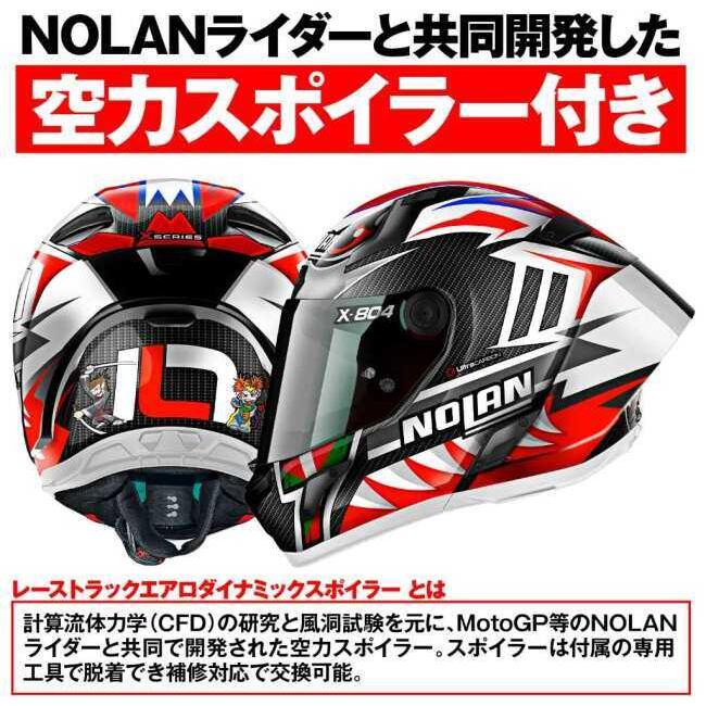 NOLAN（ノーラン） X-804RS ULTRA CARBON サイズ：XL(61-62) フル