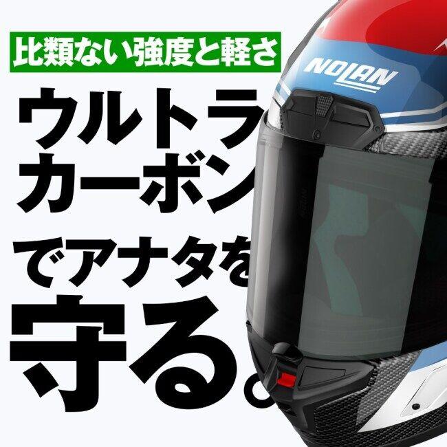 NOLAN（ノーラン） X-804RS ULTRA CARBON サイズ：XL(61-62) フル