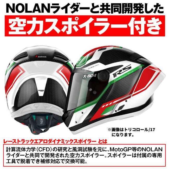 NOLAN（ノーラン） X-804RS ULTRA CARBON サイズ：XL(61-62) フル